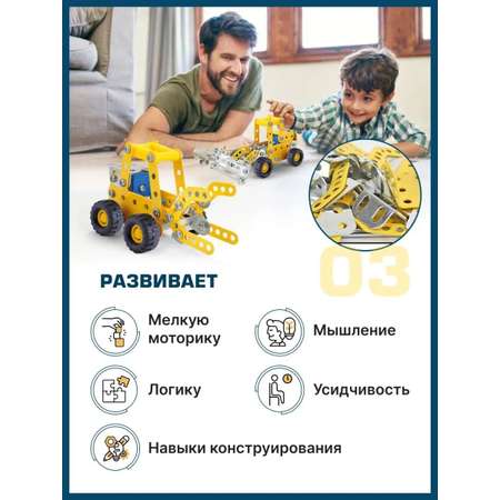 Конструктор TrendToys Машинки металлический 180 дет.