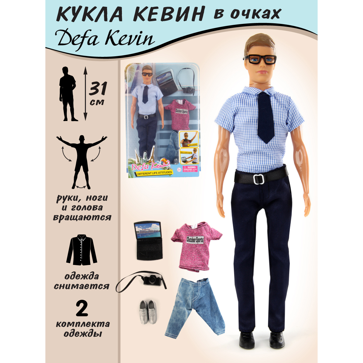 Кукла модельная Veld Co 91554 - фото 1