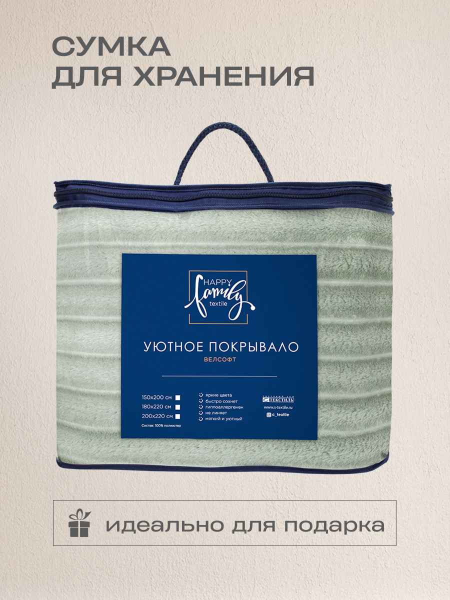 Покрывало Happy Family Волна 150*200 велсофт серо-оливковый - фото 6