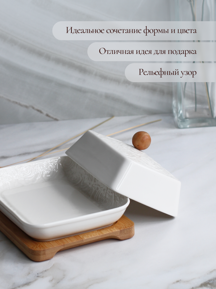 Масленка Balsford фарфоровая белая на подставке - фото 2