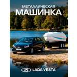 Автомобиль АВТОпанорама LADA Vesta 1:43