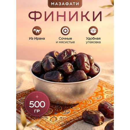 Финики Narmak Мазафати без сахара натуральные 500 гр