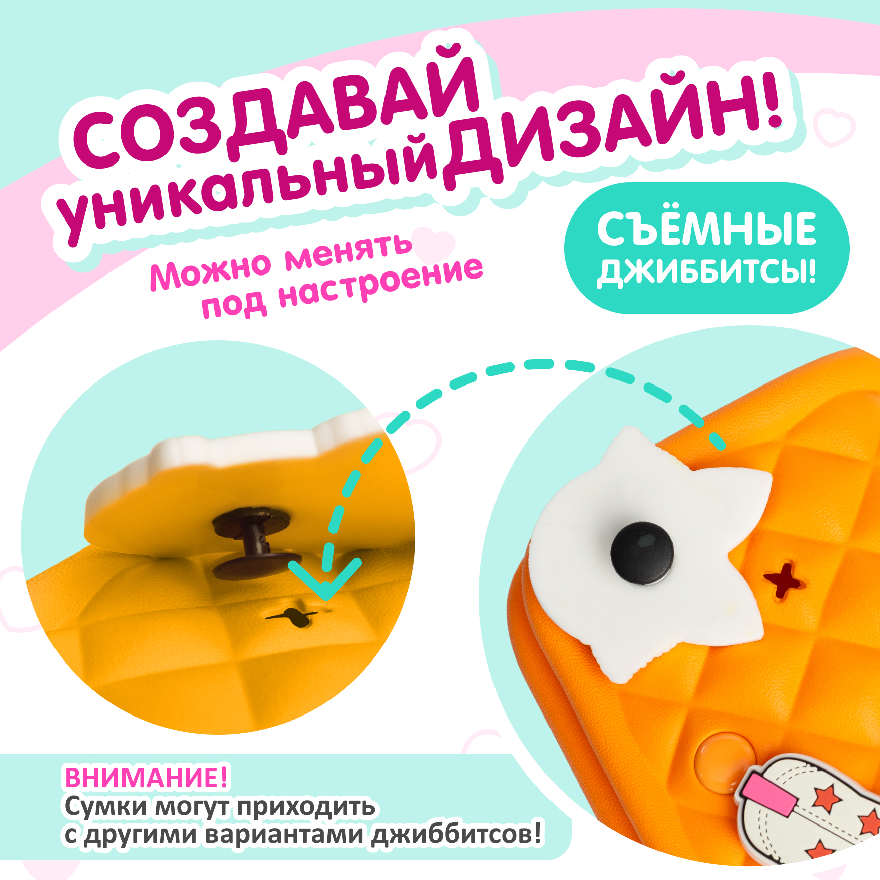 Сумка L.O.L. Surprise! оранжевая на кнопке+джиббитсы - фото 3