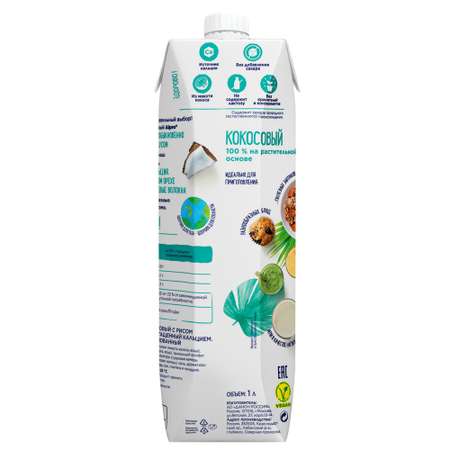 Напиток Alpro кокосовый с рисом и кальцием 1л