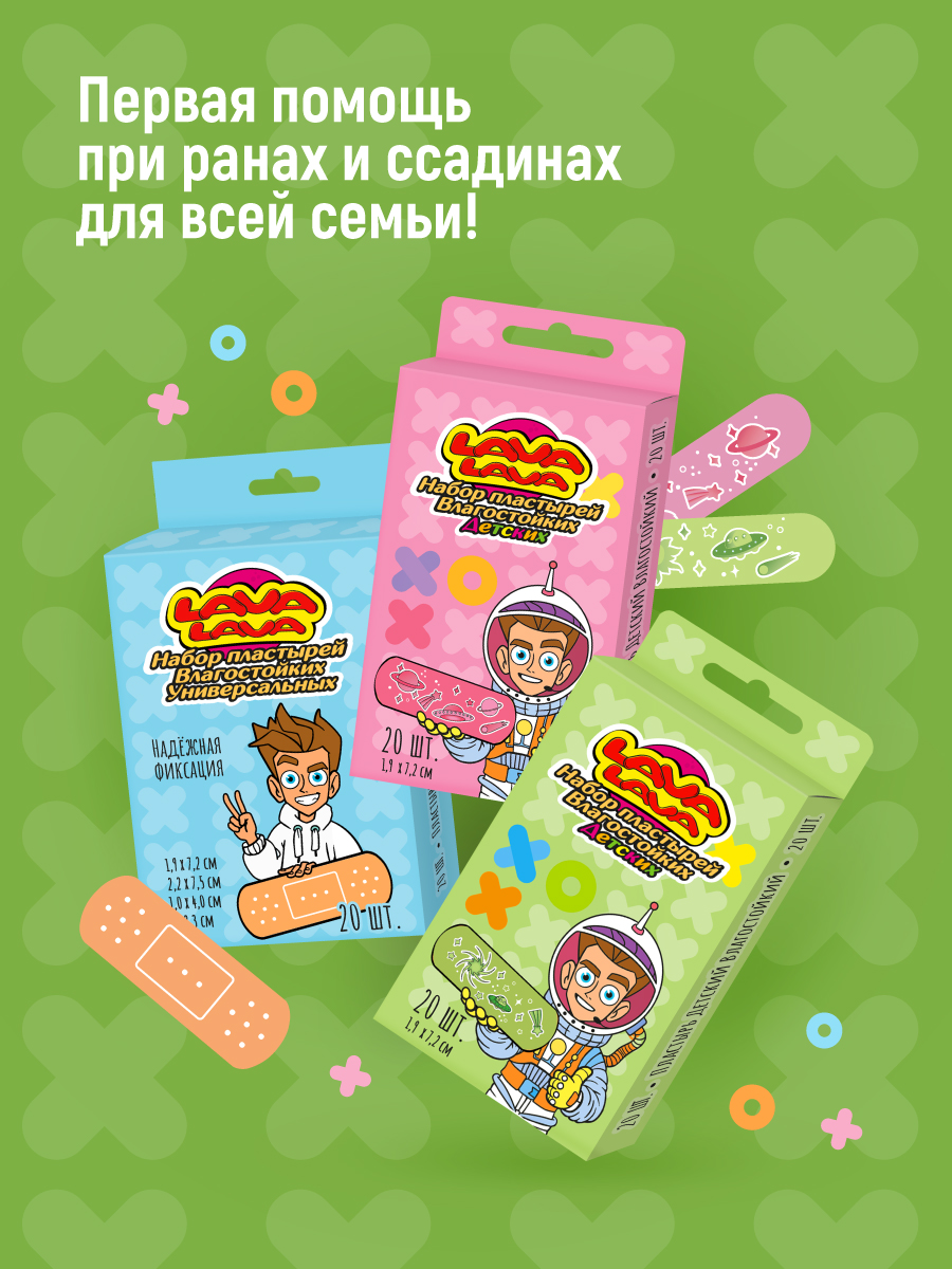Пластырь LAVA LAVA детский влагостойкий 20 шт - фото 5