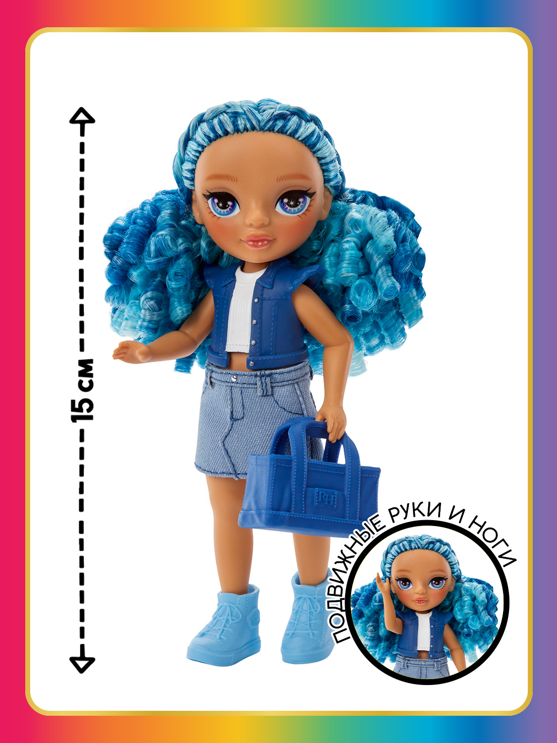 Кукла модельная Rainbow High Littles Сапфир голубая высота 15 см 64345 - фото 5