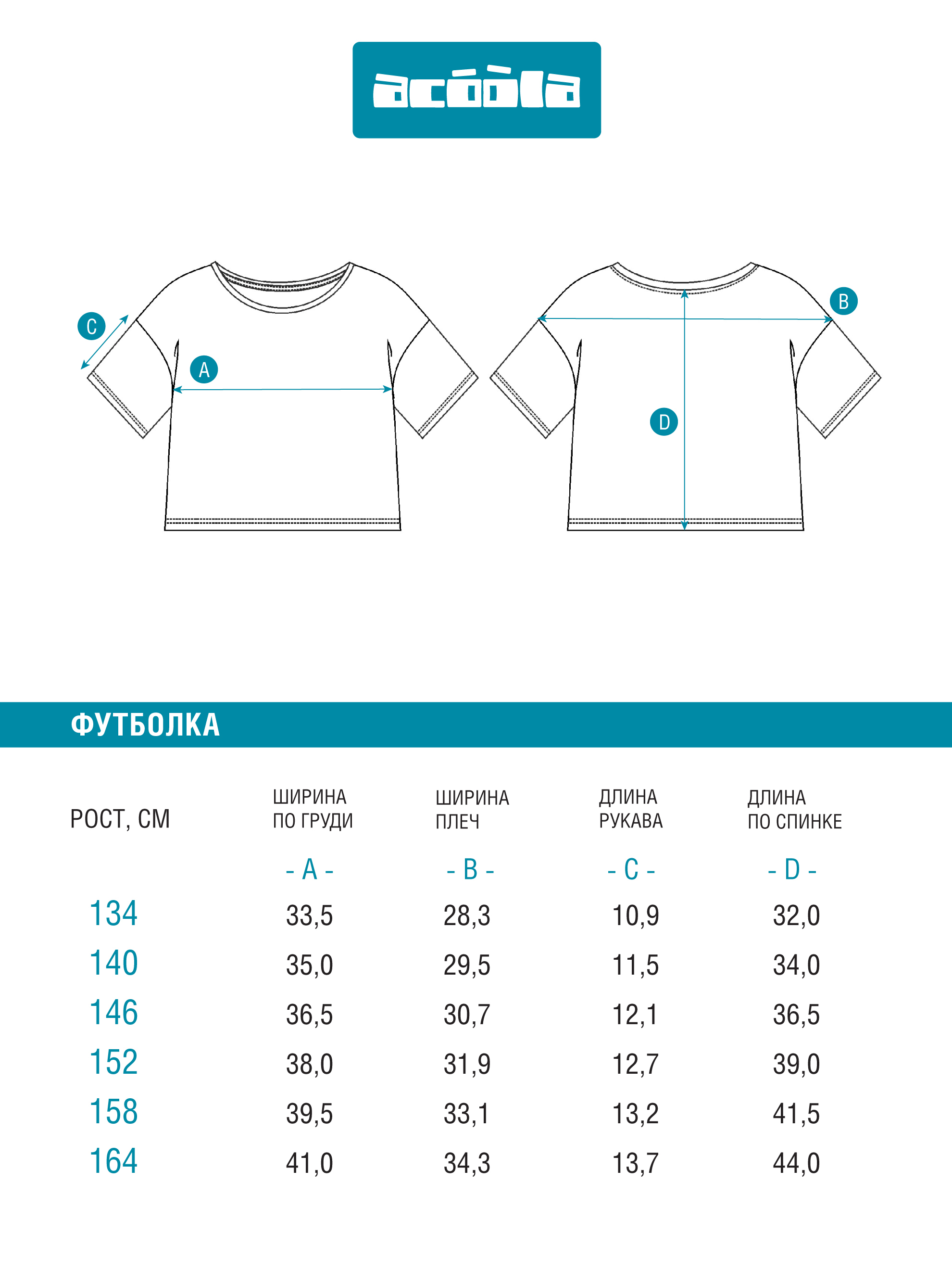 Футболка Acoola 20210510187_0084520 - фото 9