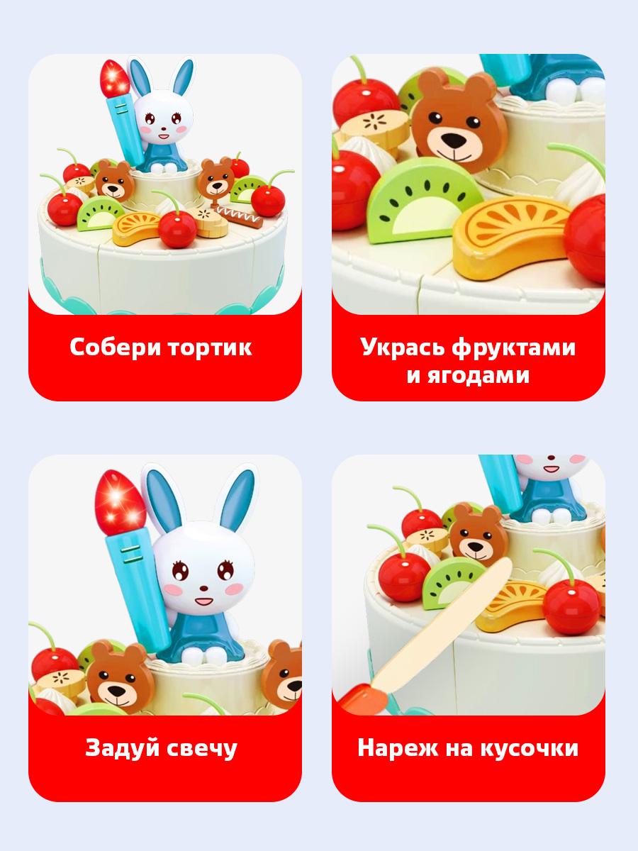 Игрушка TIPTOPOLIS Праздничный тортик 43 предм. - фото 3