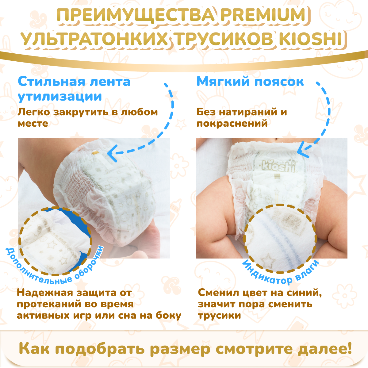 Трусики Kioshi Premium M 42 шт. - фото 6
