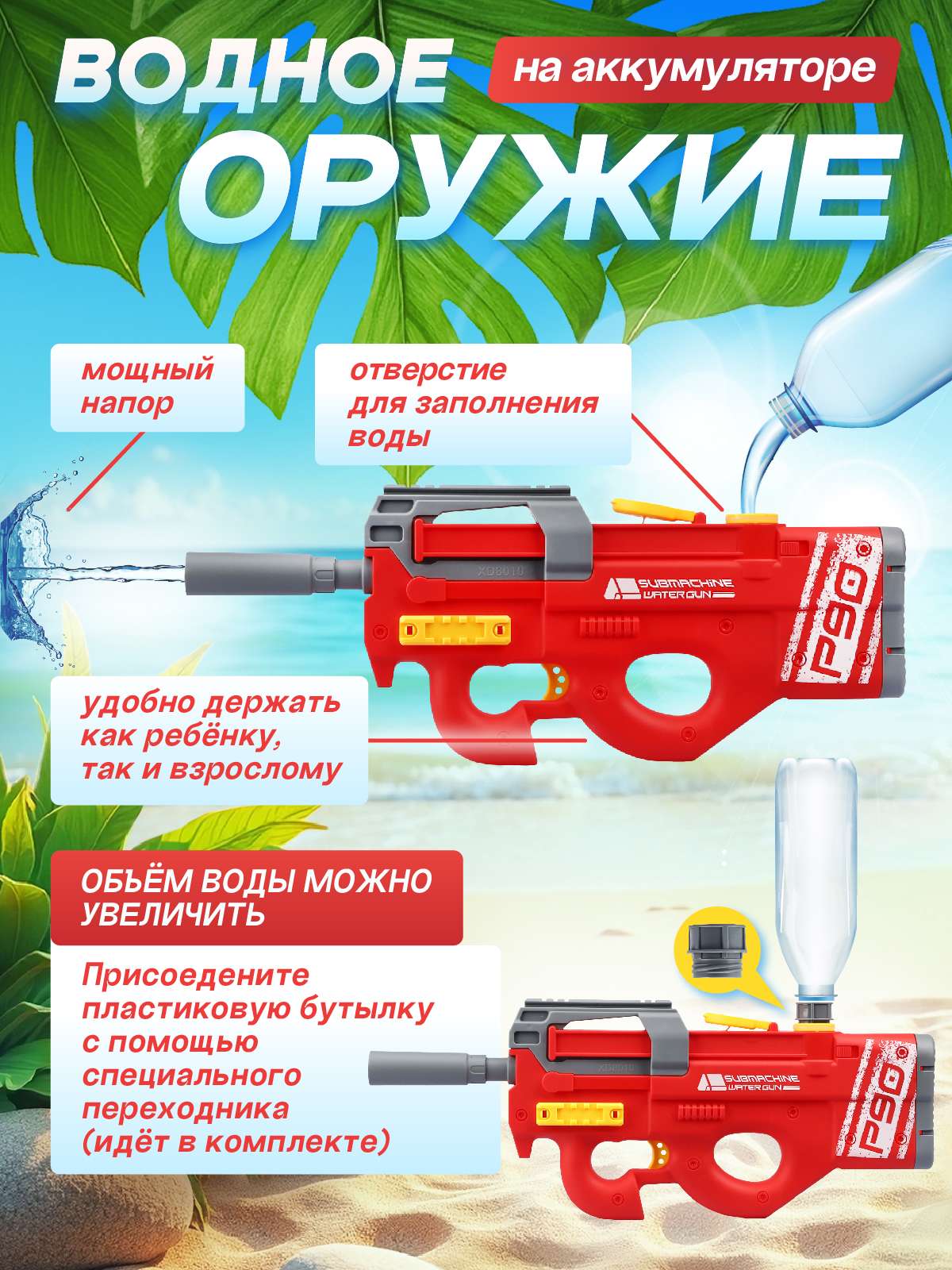 Пистолет водный Маленький Воин - фото 3