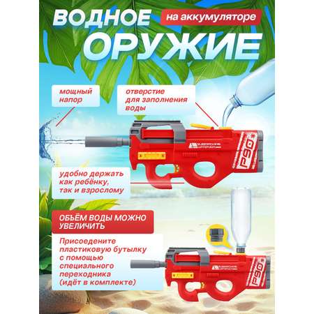 Пистолет водный Маленький Воин