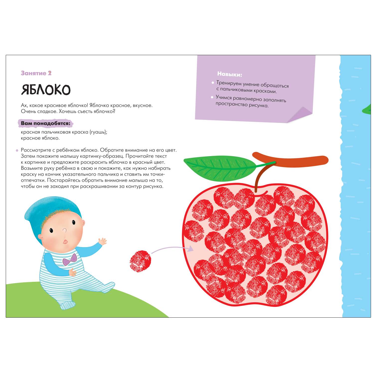 Книга МОЗАИКА kids Школа Семи Гномов Мастерская Рисуем красками 0 - фото 3
