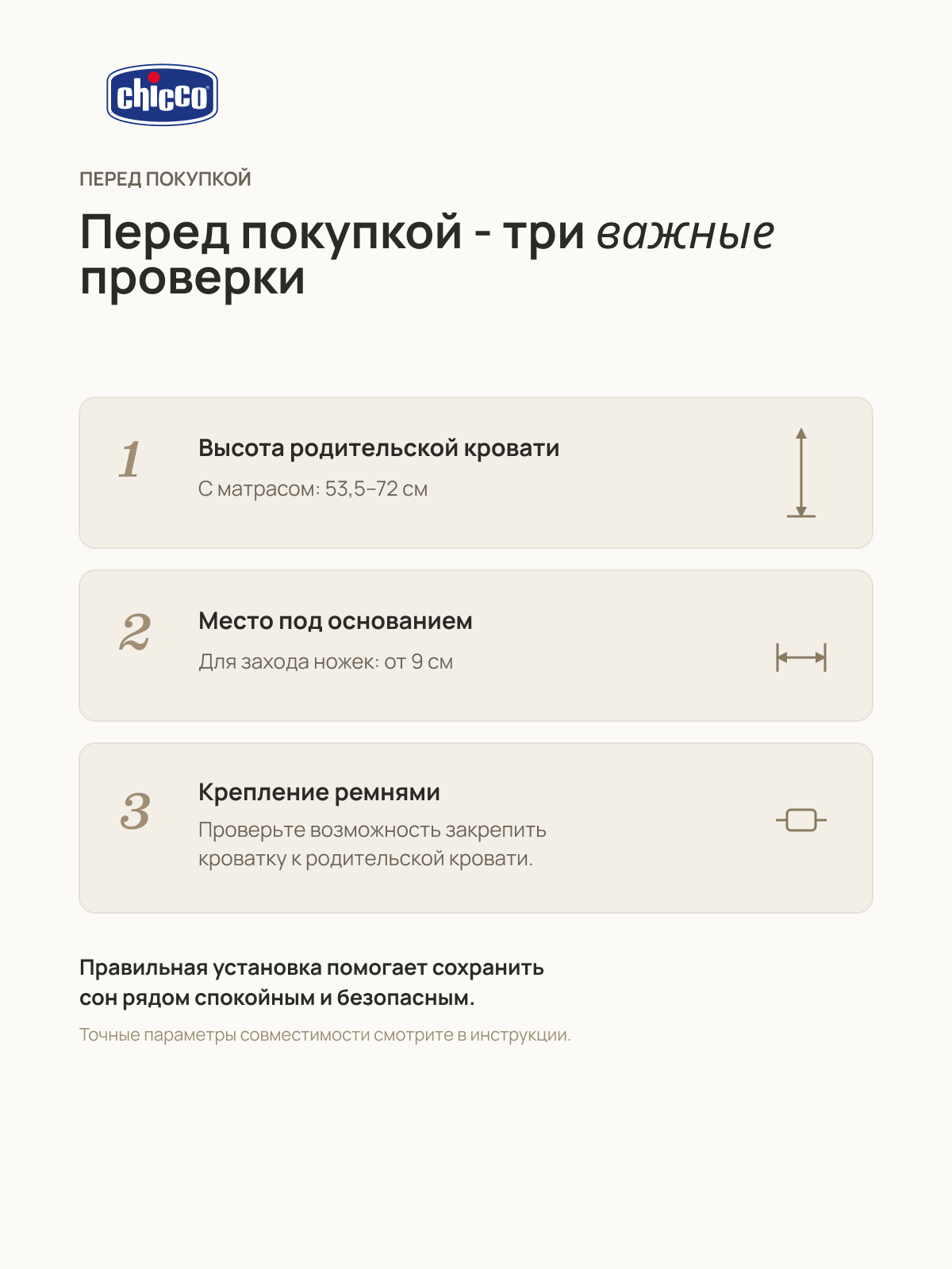 Детская кроватка Chicco Next2Me Forever 3в1 с рождения до 4 лет Almond, без маятника (бежевый) - фото 18