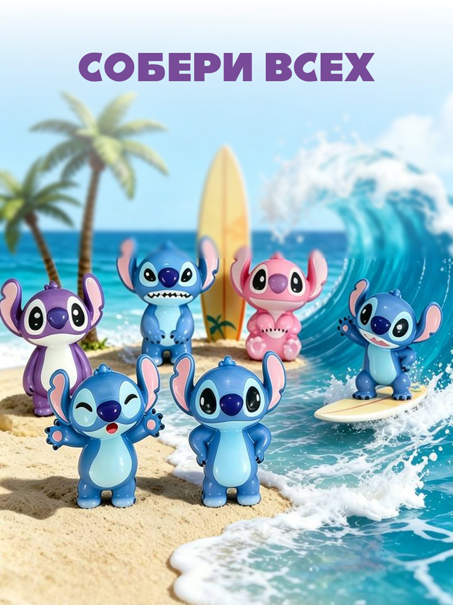 Фигурка Stitch Family time - фото 8