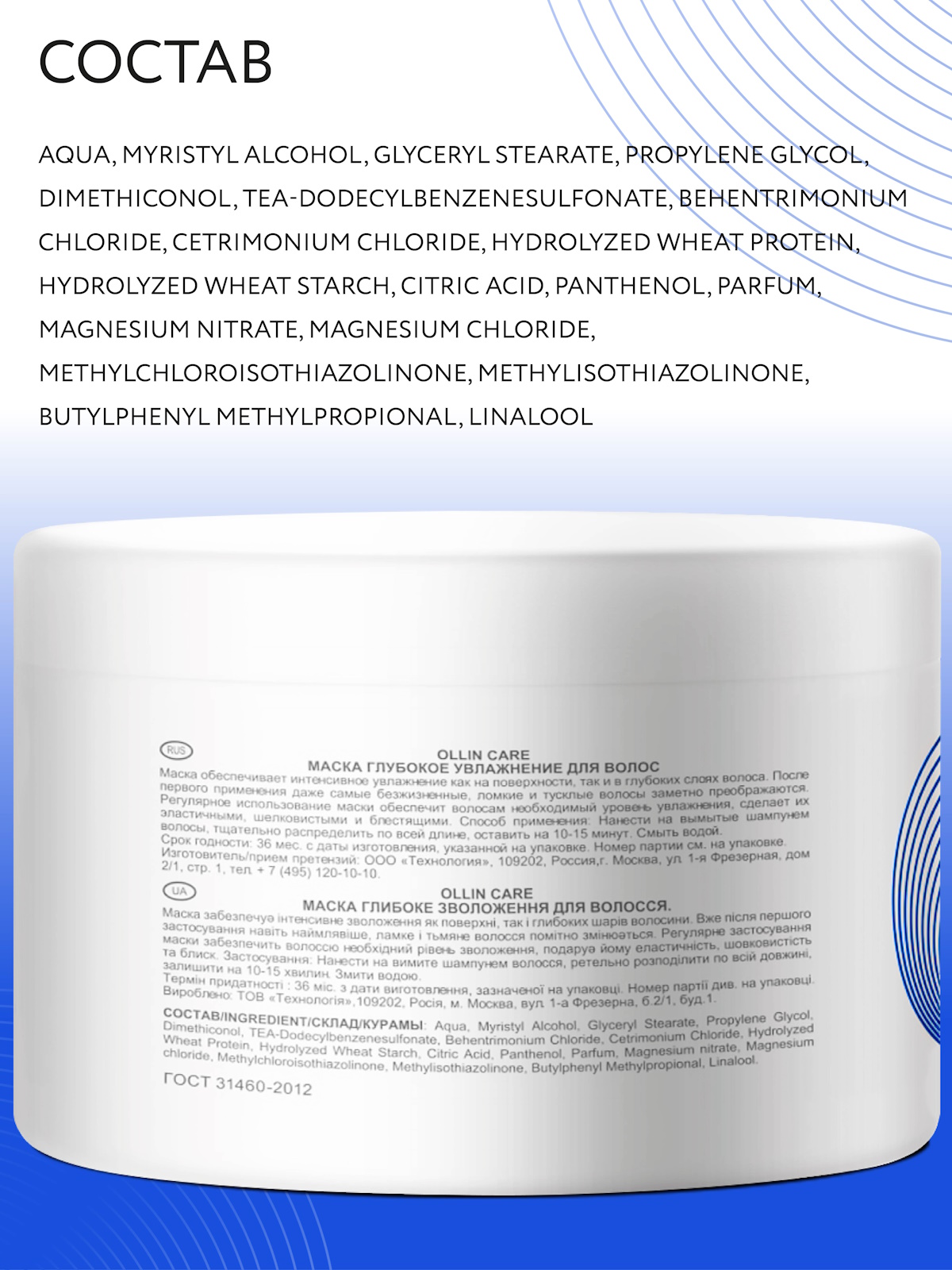 Маска Ollin 500 мл - фото 5