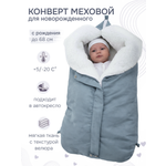 Конверт в коляску inlovery Нортес серый