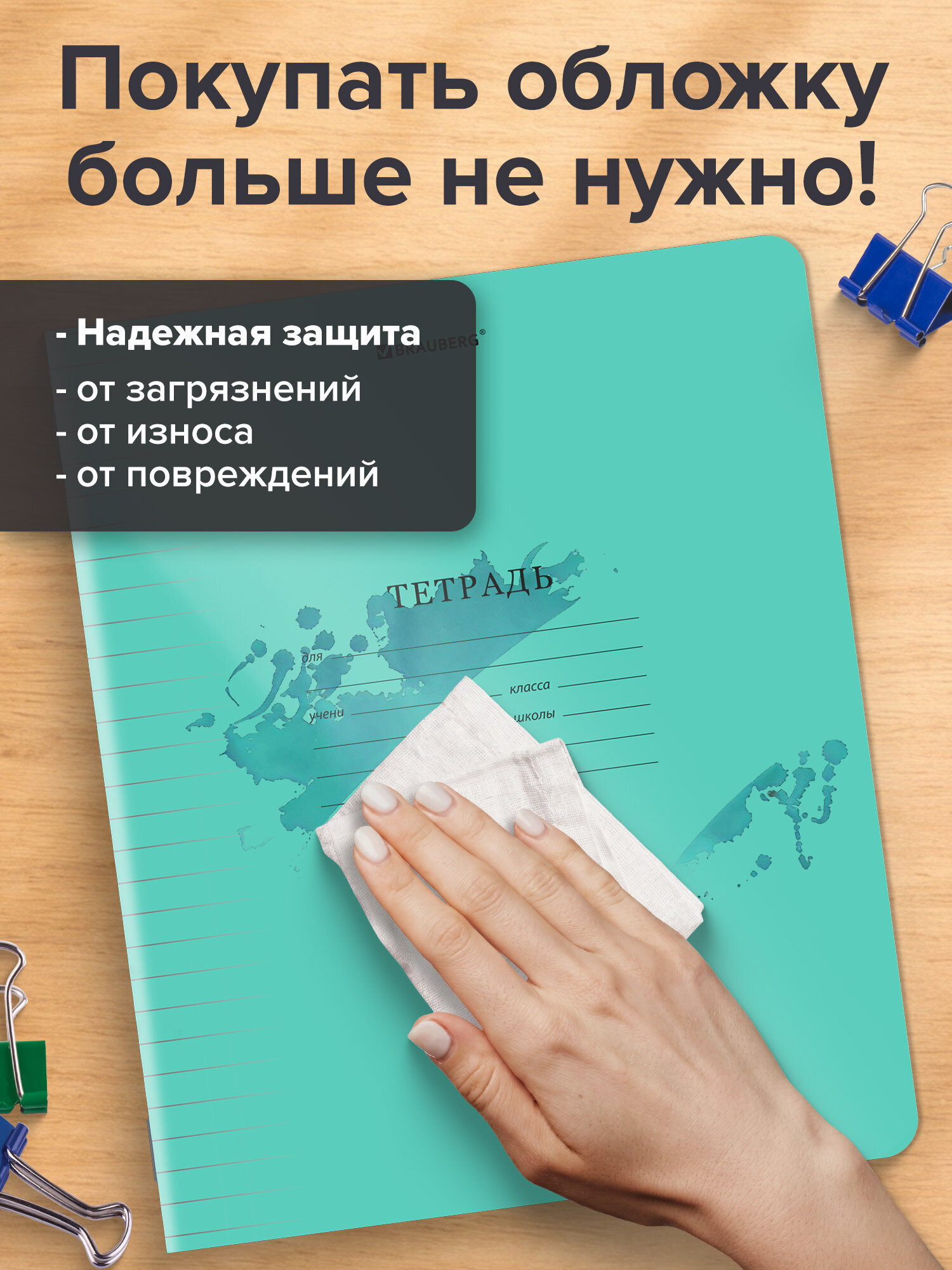 Тетрадь Brauberg линейка - фото 3