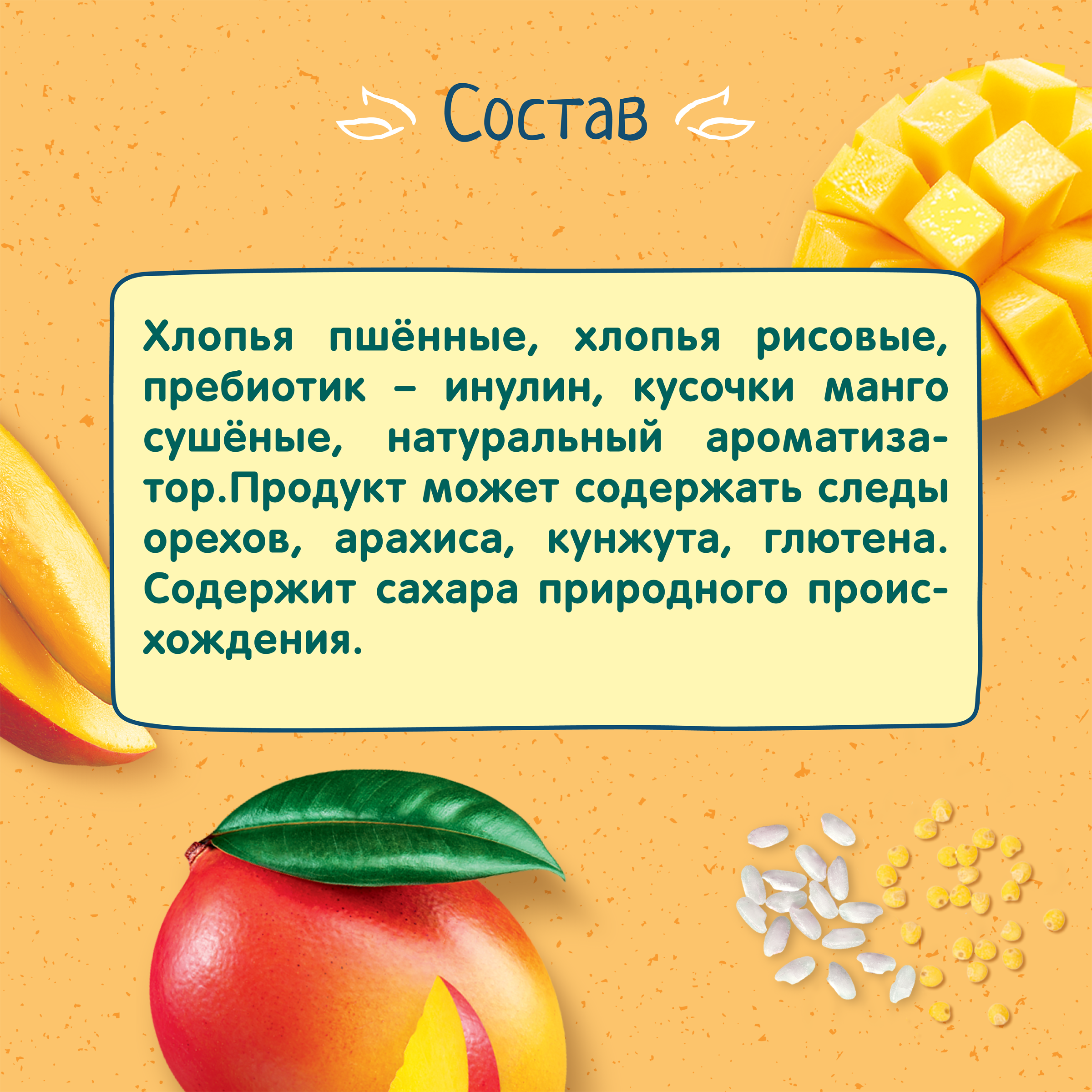Каша безмолочная ФрутоНяня пшенно-рисовая с кусочками манго 200г с 12месяцев - фото 7