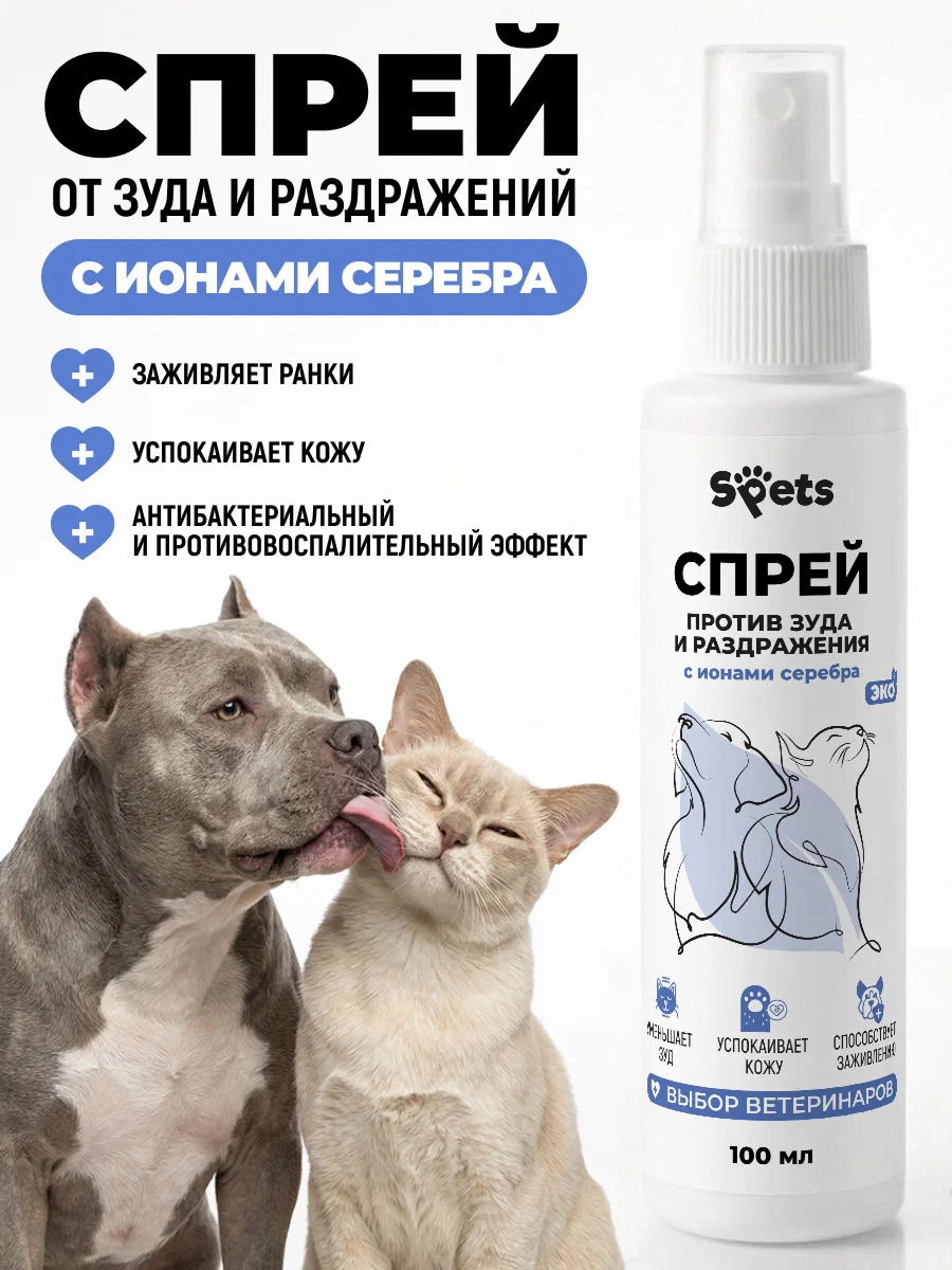 Спрей от зуда Spets 100 мл - фото 1