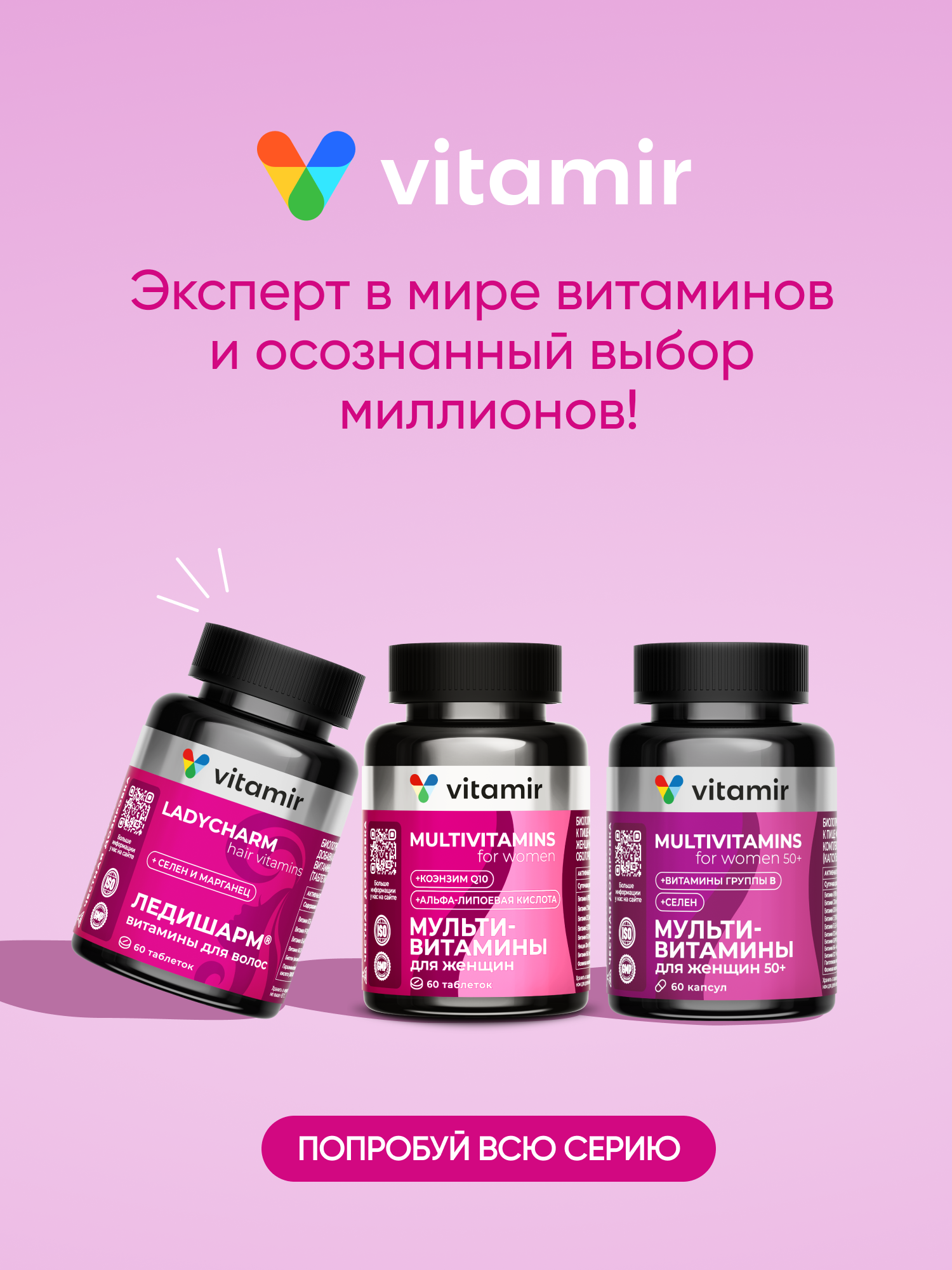 БАД для здоровья волос,ногтей,кожи VITAMIR beauty - фото 11