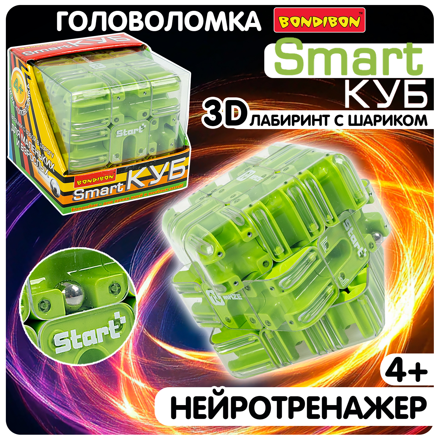 Настольная игра Bondibon Головоломка 3D Smart КУБ - фото 1