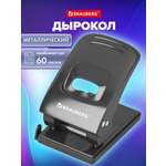 Дырокол Brauberg