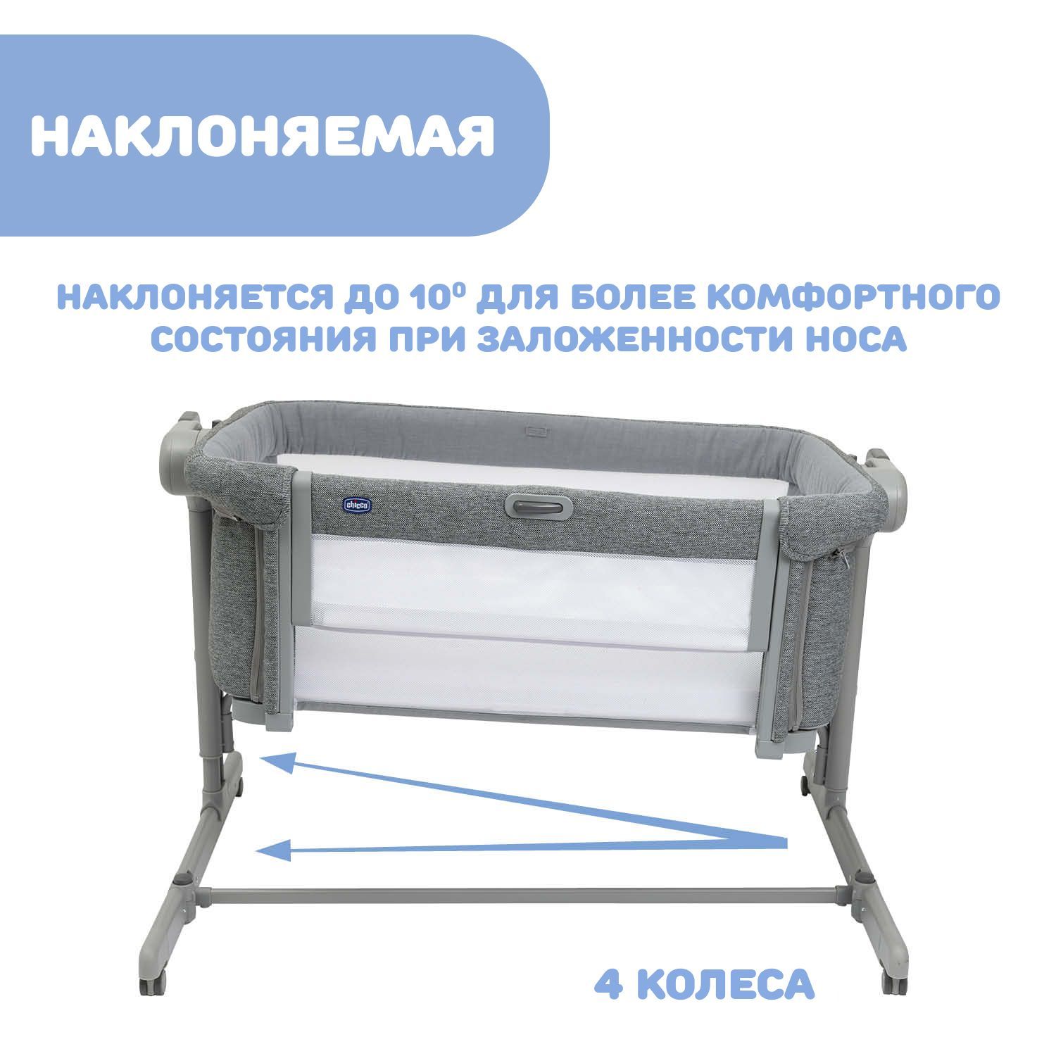 Детская кроватка Chicco Next2Me Magic Evo с рождения до 6 месяцев Dark Grey прямоугольная, без маятника - фото 6
