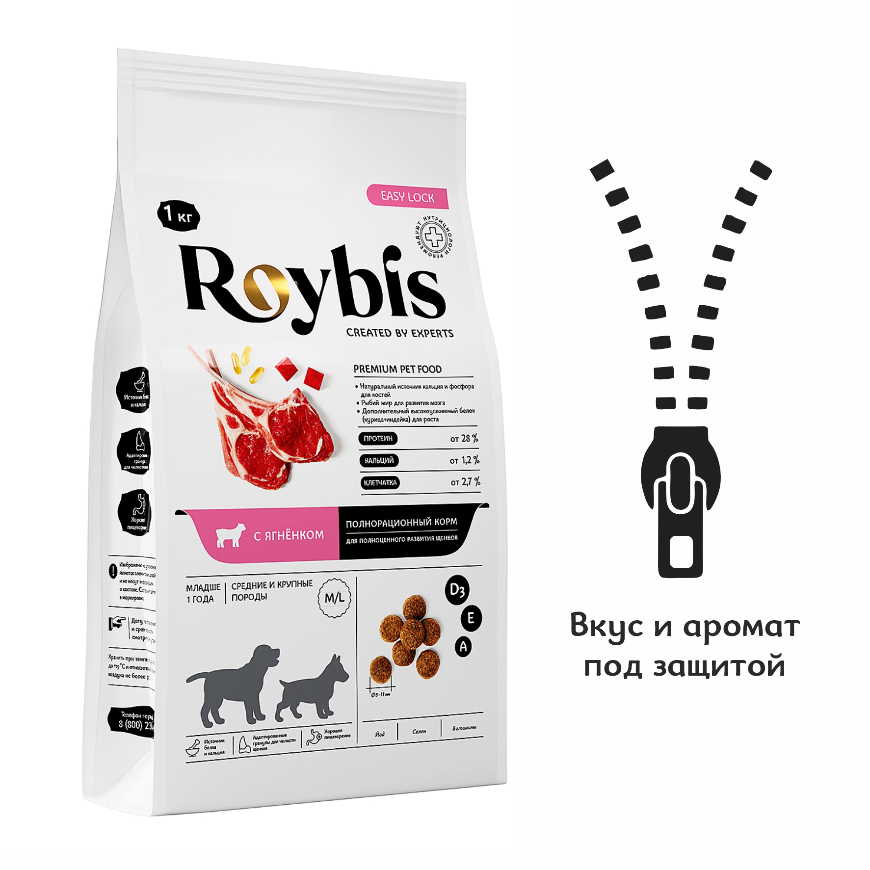 Корм для щенков Roybis с ягненком сухой полнорационный для средних и крупных пород 1кг - фото 9