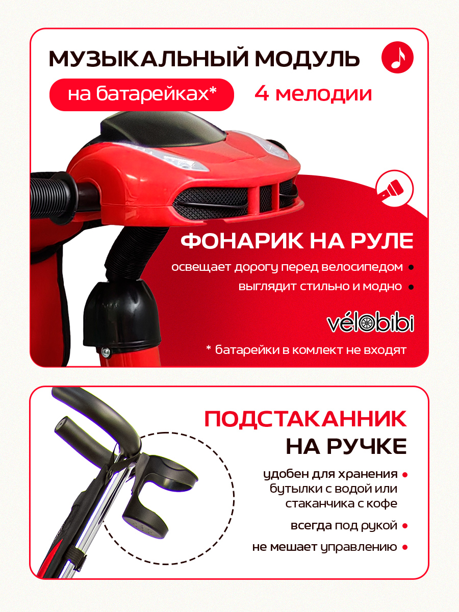 Трехколесный велосипед Velobibi - фото 4