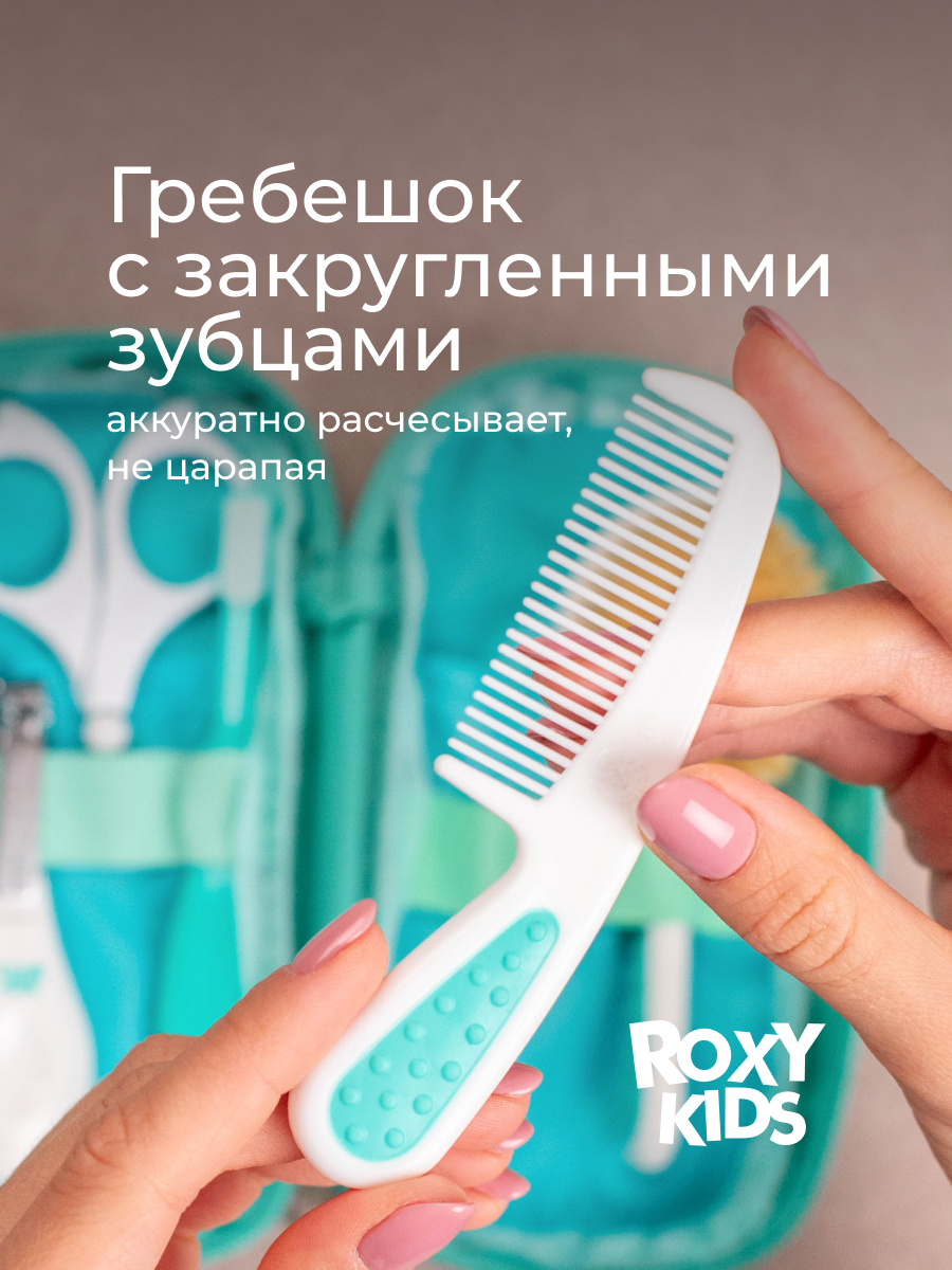 Набор инструментов ROXY-KIDS - фото 7