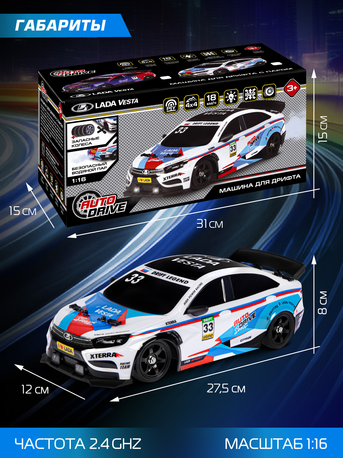 Автомобиль РУ AUTODRIVE LADA 1:16 - фото 7