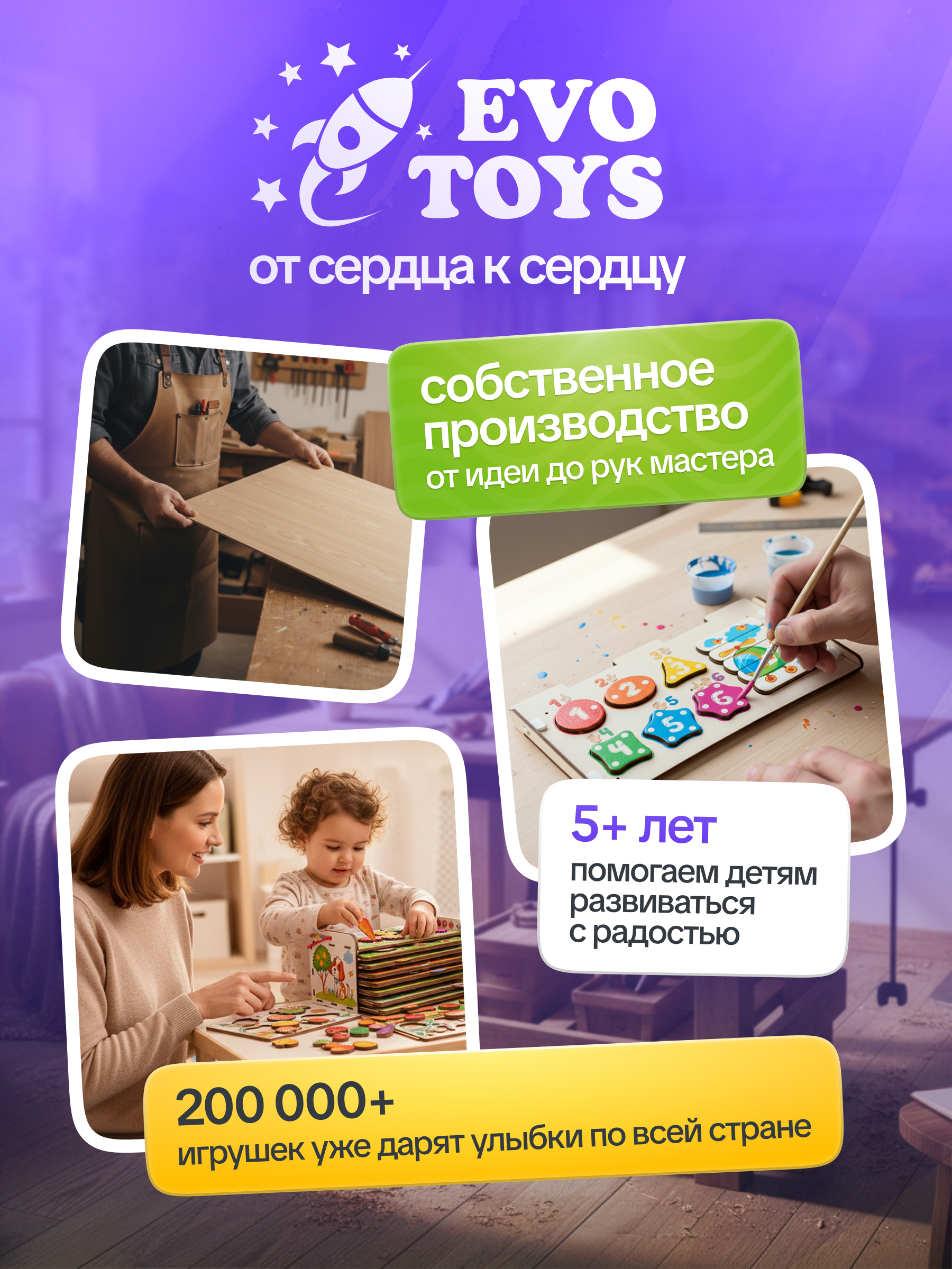Игрушка Evotoys бизиборд Лето со светом - фото 17