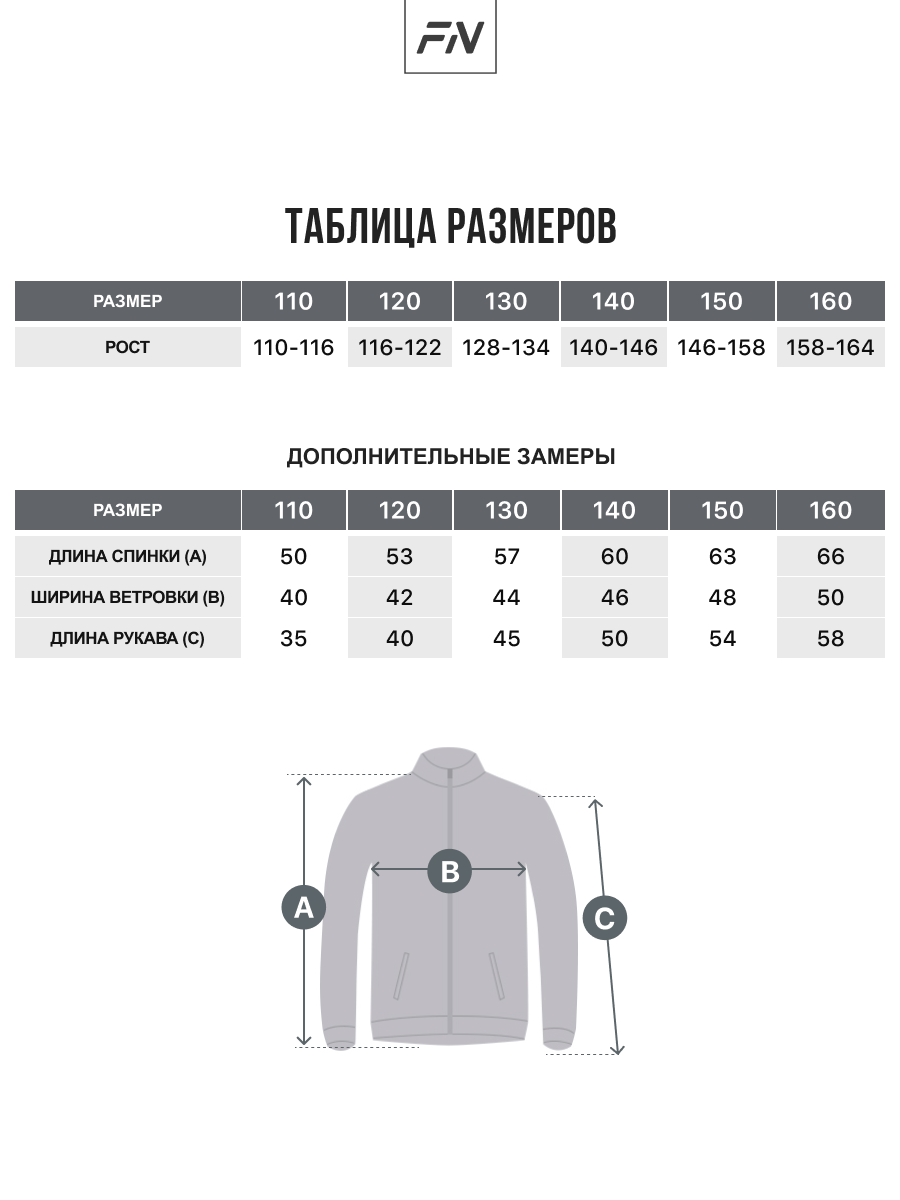 Ветровка FN KFN4191001-904 - фото 3