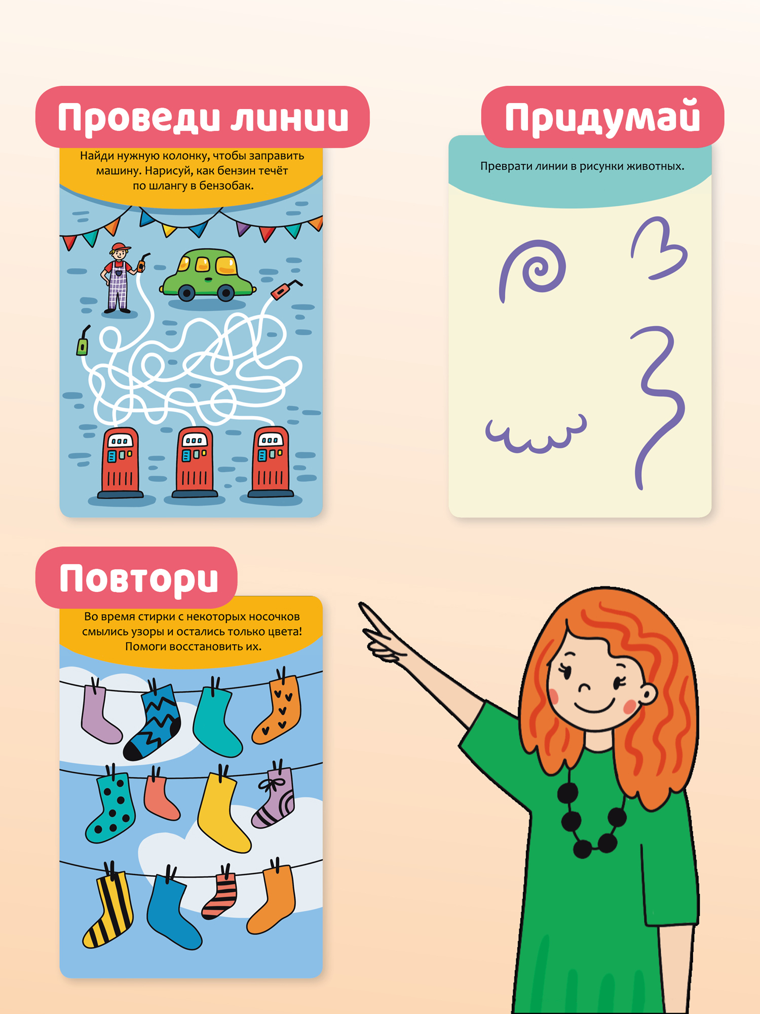Настольная игра Дрофа-Медиа Последний штрих - фото 3