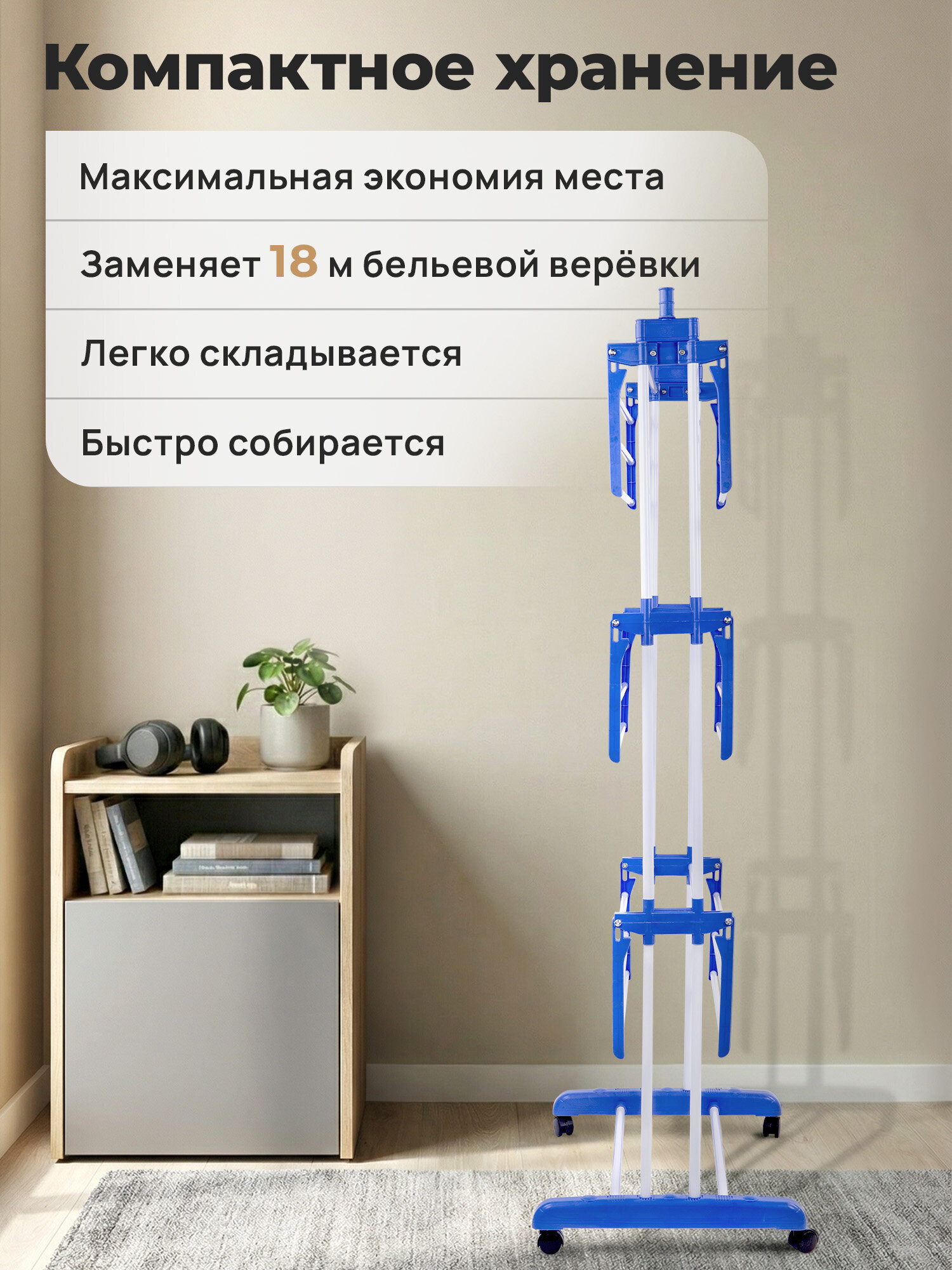 Сушилка для белья Лайма - фото 3