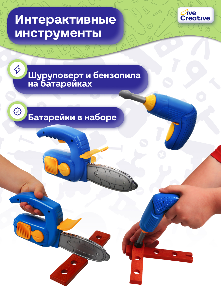 Игрушка Give Creative набор инструментов с верстаком 90 предм. - фото 4