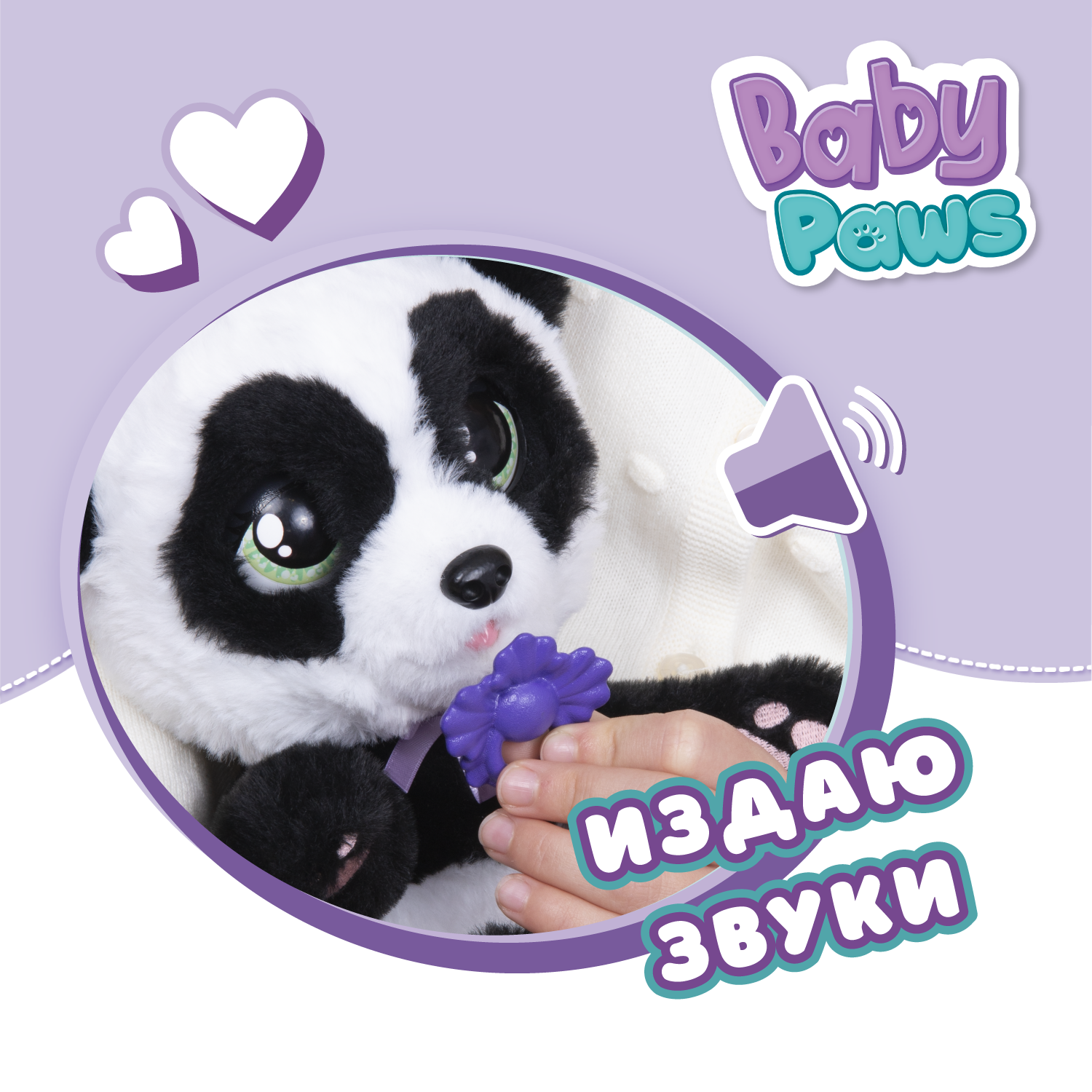 Игровой набор BABY PAWS Панда - фото 8