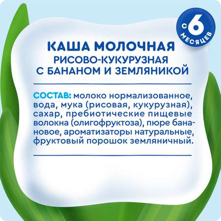 Каша жидкая Агуша рисово-кукурузная Банан и земляника 2% 200мл