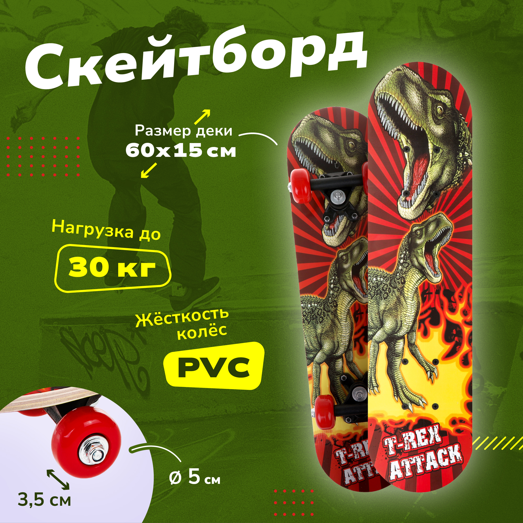 Скейтборд Наша Игрушка 60 см - фото 1