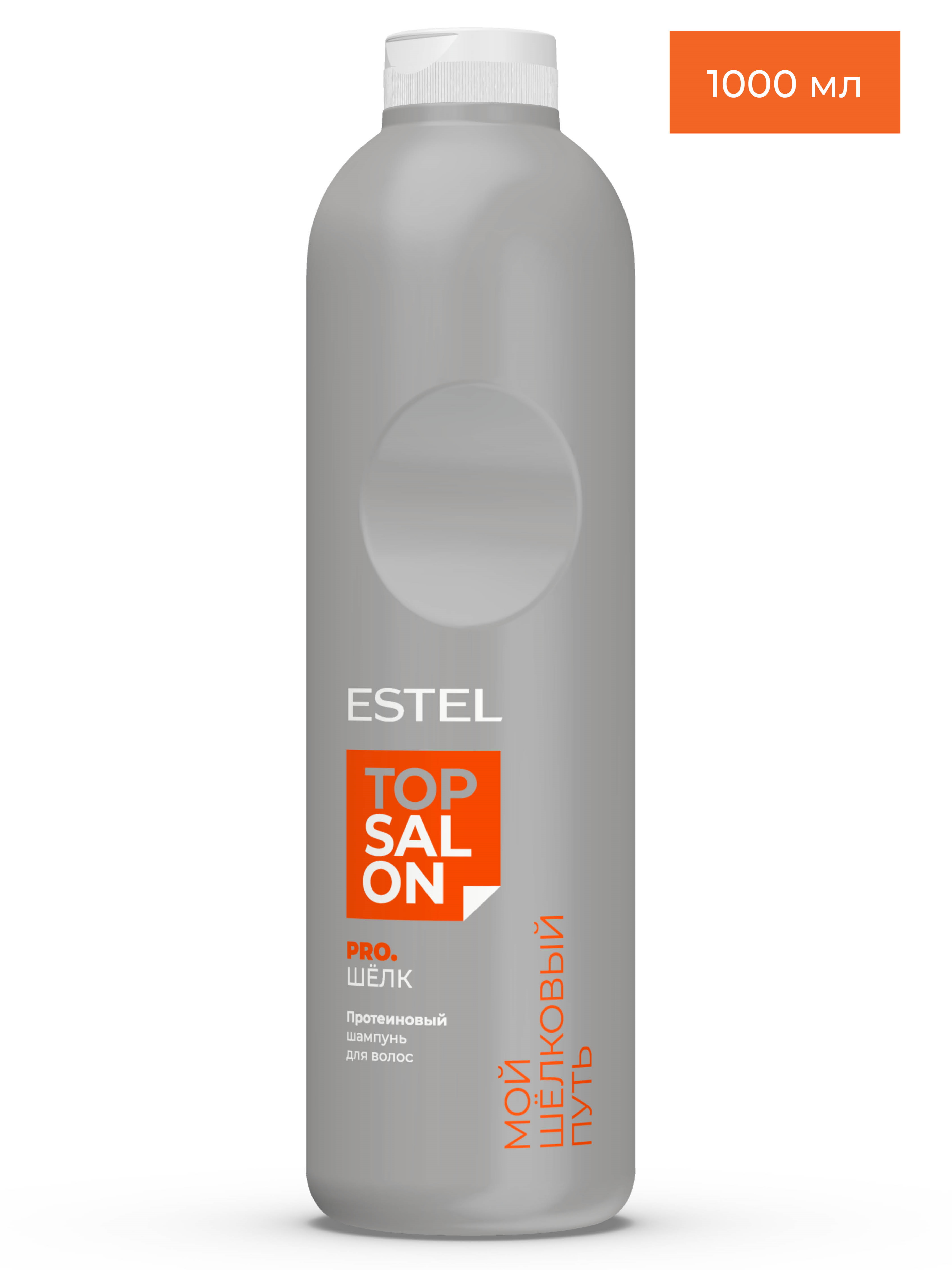 Шампунь ESTEL TOP SALON PRO.ШЕЛК 1000 мл 1 шт. - фото 1