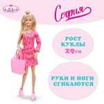 Кукла модельная Карапуз София высота 29 см