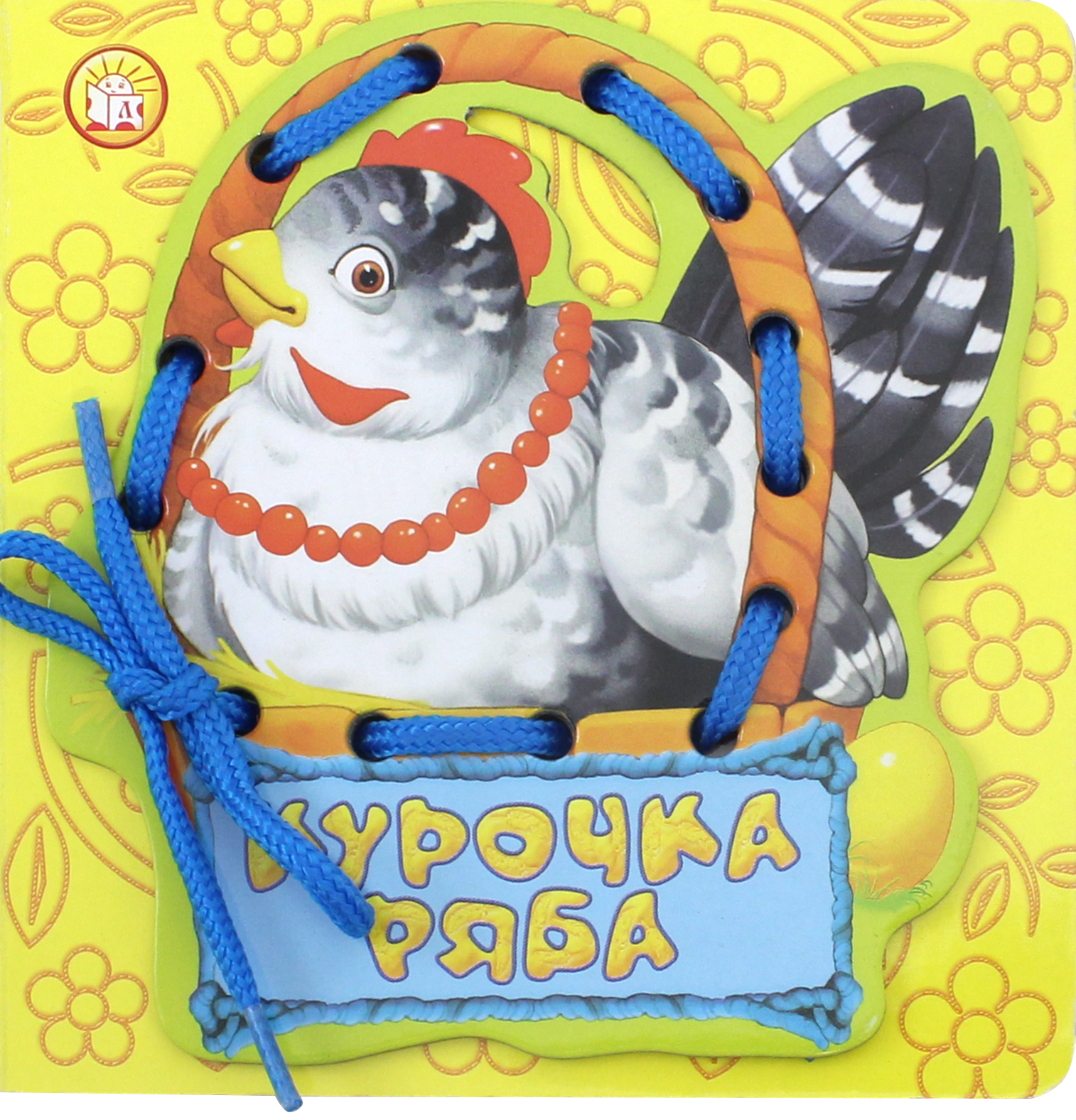 Книга Лабиринт Курочка Ряба - фото 1