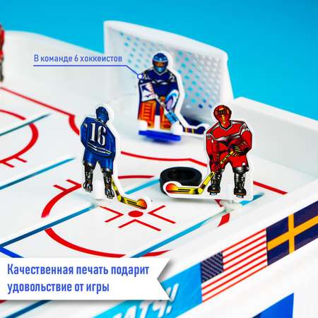 Настольная игра Лас Играс хоккей