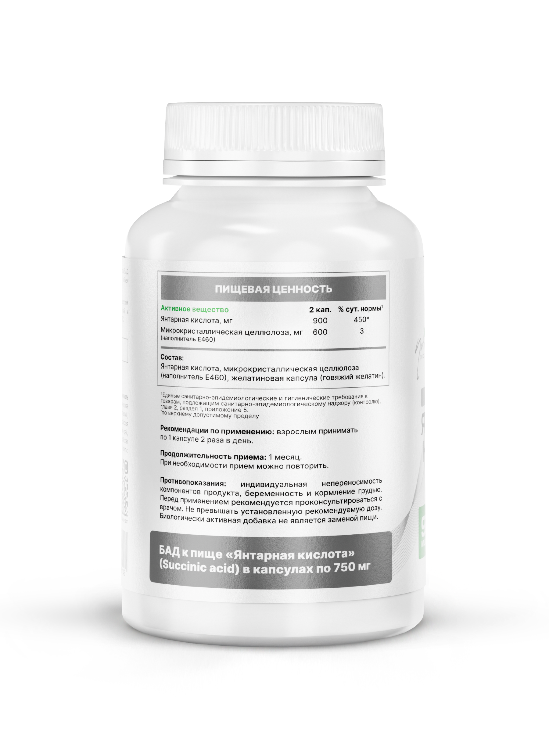 Янтарная кислота 90 капсул SUPPTRUE 1500 миллиграмм - фото 9