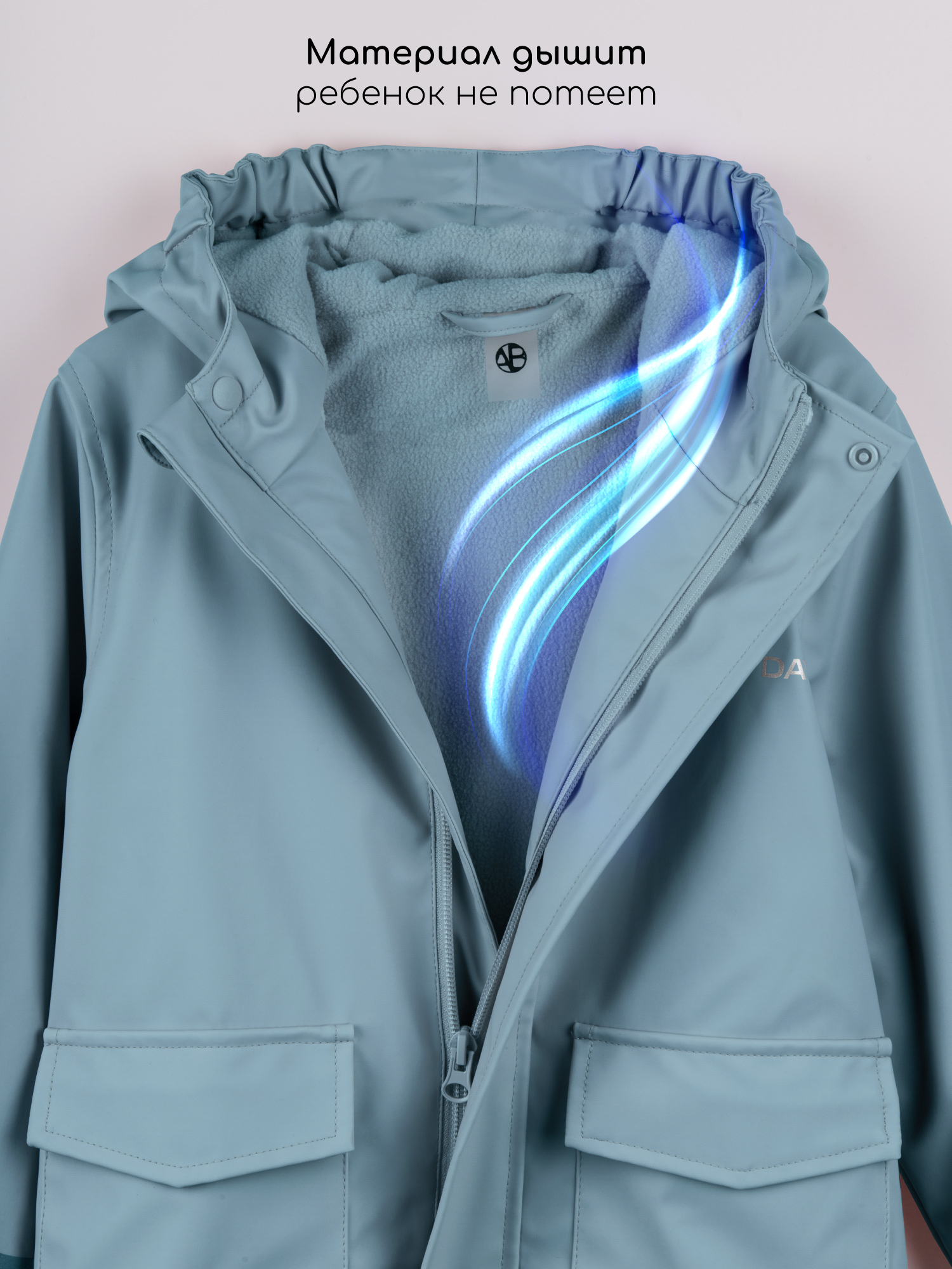 Костюм Amarobaby AB-OD26-RAIN35/20 - фото 8