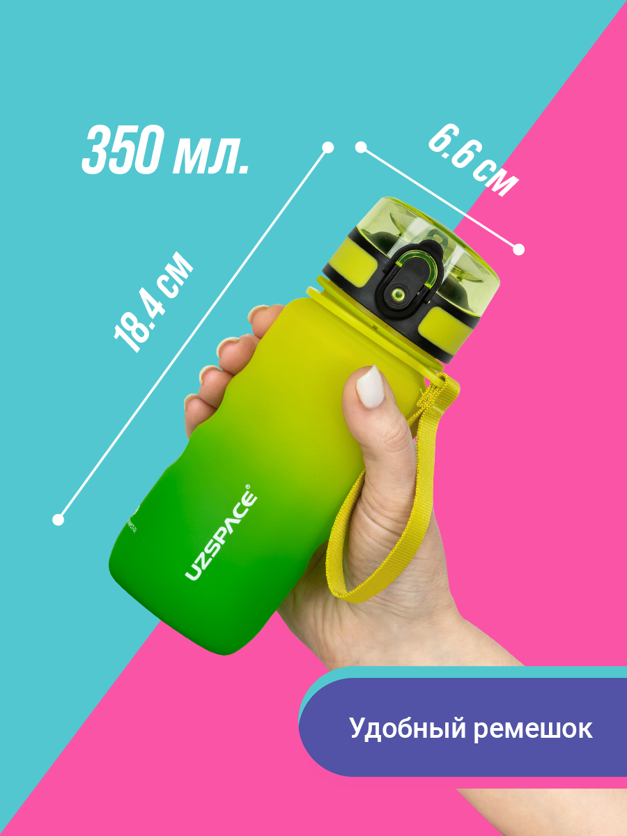 Бутылка UZSPACE 350 мл - фото 3