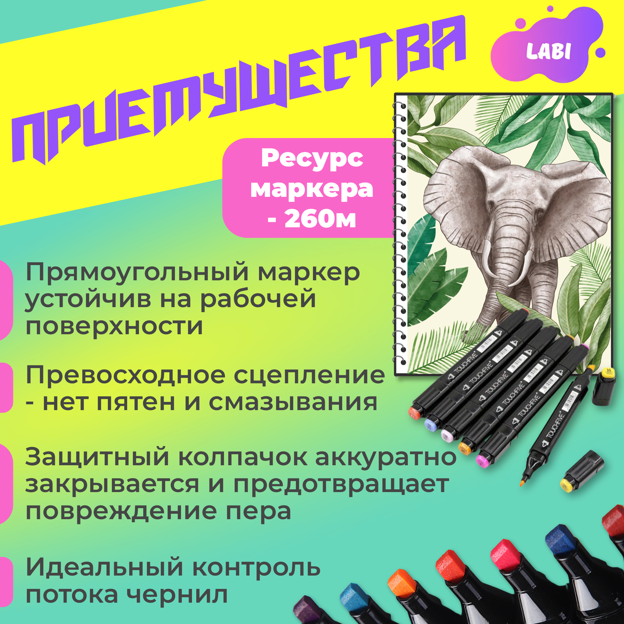 Скетчмаркер LABI двусторонний 24 цв. - фото 4