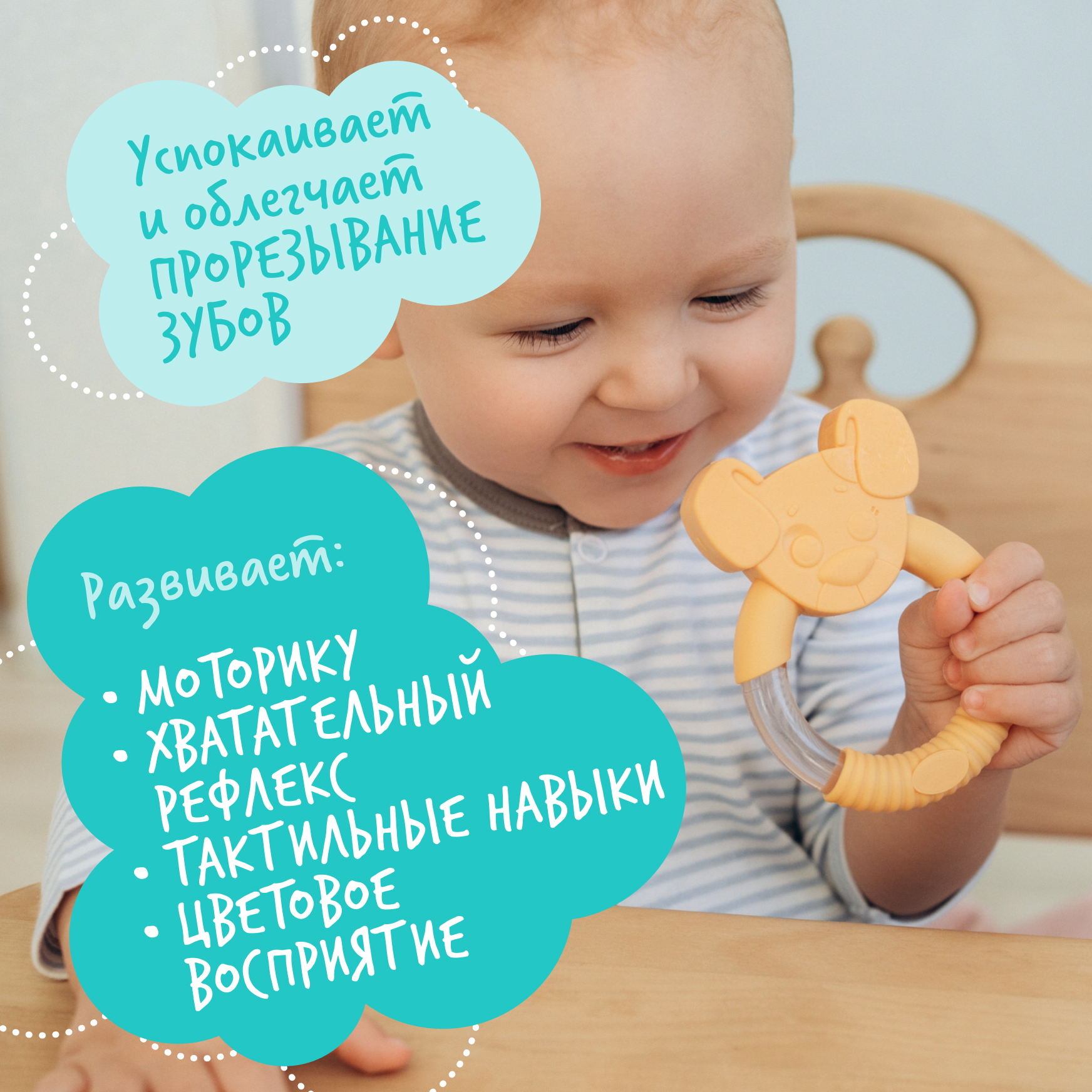 Прорезыватель Happy Snail Щенок - фото 5