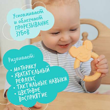 Прорезыватель Happy Snail Щенок