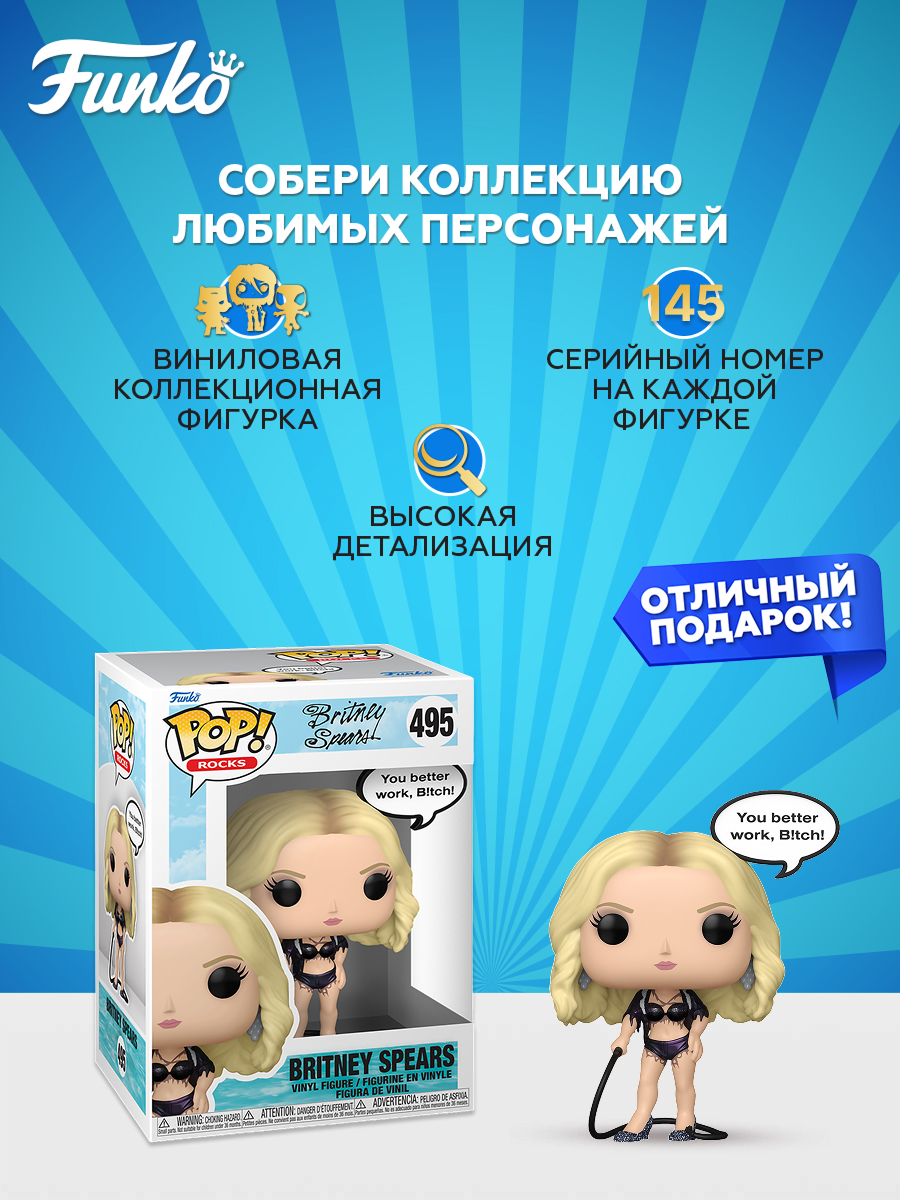 Фигурка Funko Britney Spears - фото 2